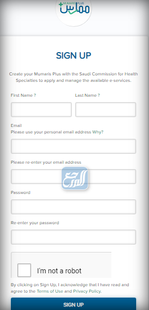 خطوات إنشاء حساب جديد ممارس بلس