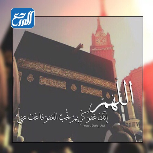 خلفيات واتس اب عن عشر ذي الحجة