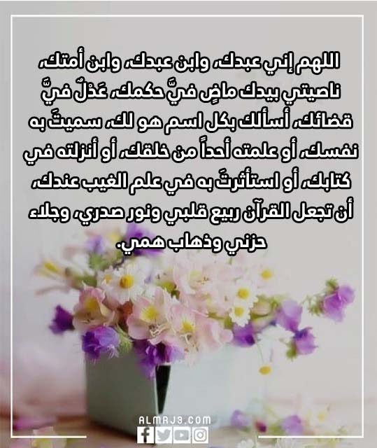 دعاء اللهم في اخر ساعه من يوم عرفه