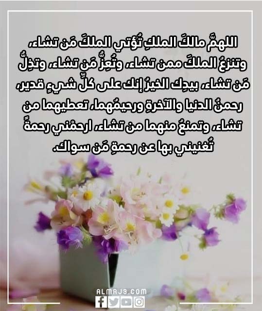 دعاء الساعة الأخيرة من يوم عرفة