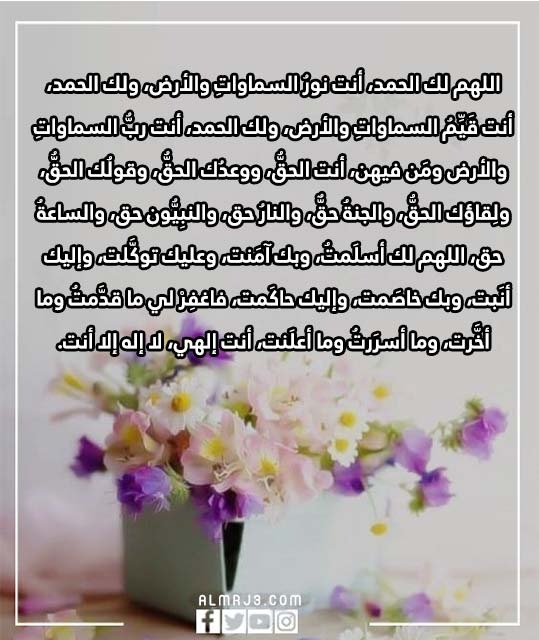 أفضل دعاء في يوم عرفة