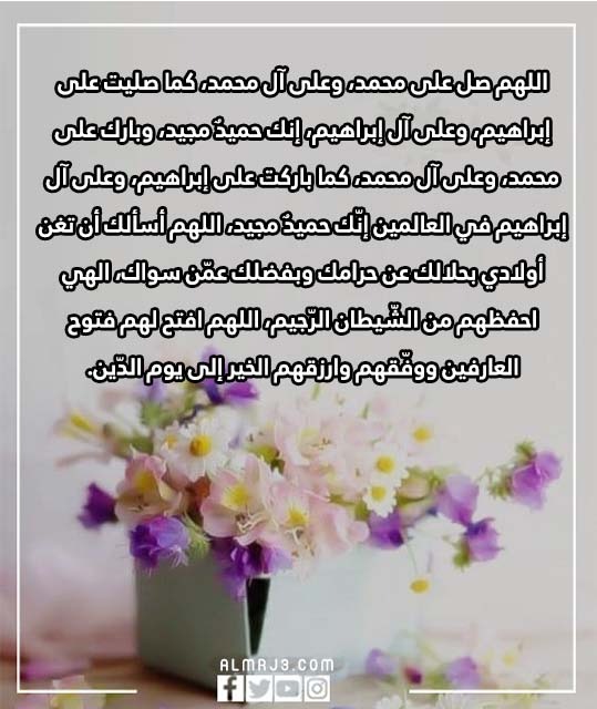 دعاء للابناء في يوم عرفة