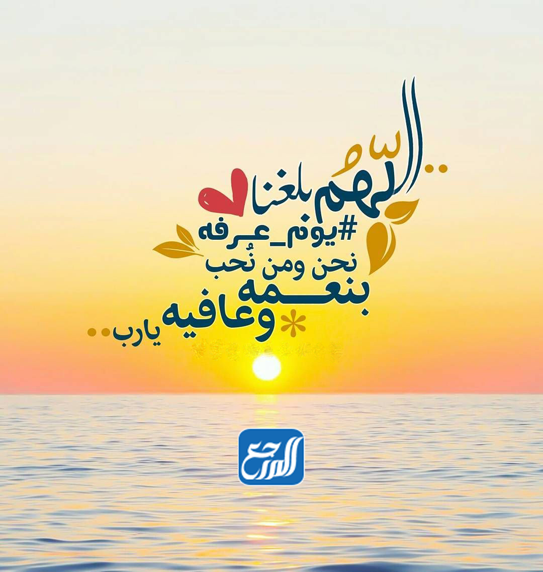 دعاء يوم عرفة لغير الحاج