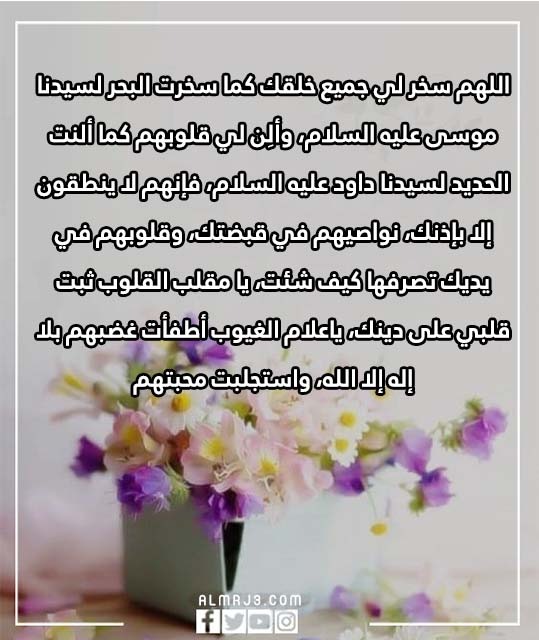 دعاء يوم عرفة للصائمين مكتوب