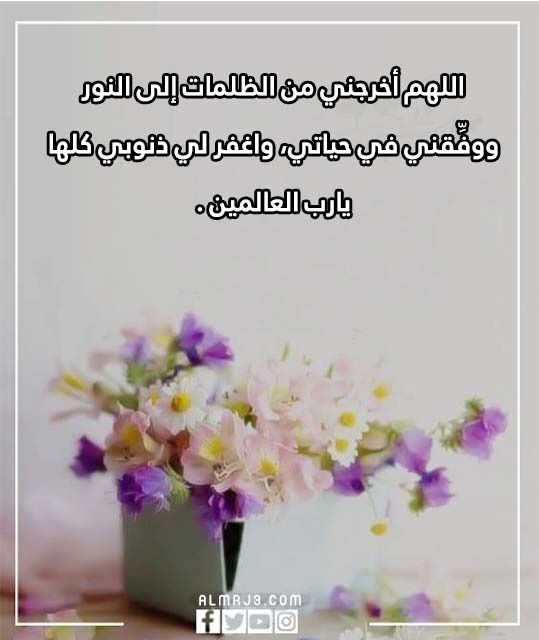 دعاء يوم عرفة للصائمين مكتوب