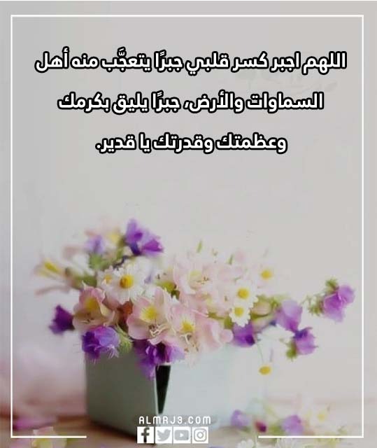 دعاء يوم عرفة للصائمين مكتوب