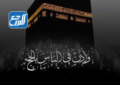 رمزيات عن عشرة ذو الحجة