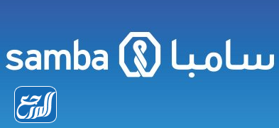 مجموعة سامبا السعودية المالية