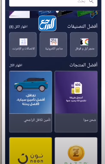 شحن بطاقة سوا عن طريق تطبيق البنك