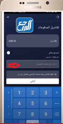 شحن بطاقة سوا عن طريق تطبيق البنك