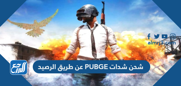 Cazogame.com pubg