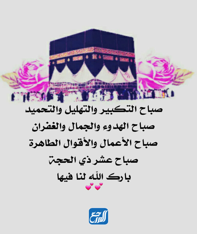 صور أفْضل دُعاء في يَوم عرفَة