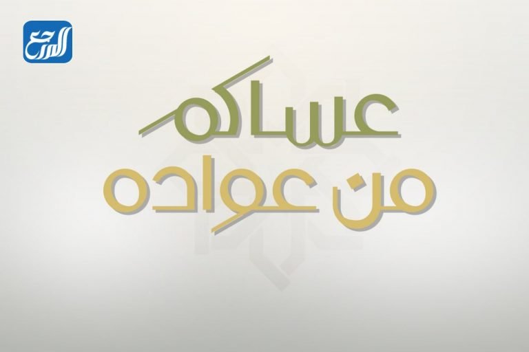 صور الرد على تهنئة عيد الاضحى 