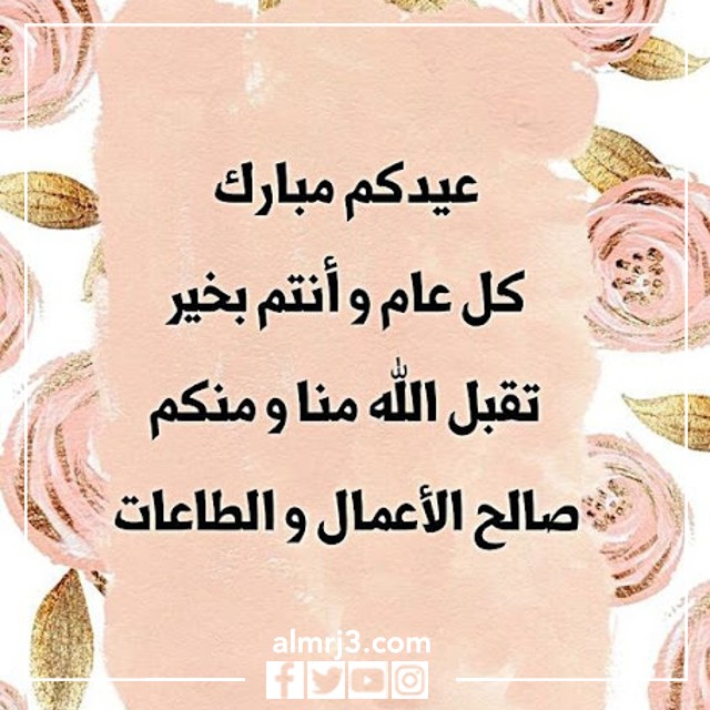 صور بطاقات تهنئة عيد الاضحى رسمية جديدة 2022