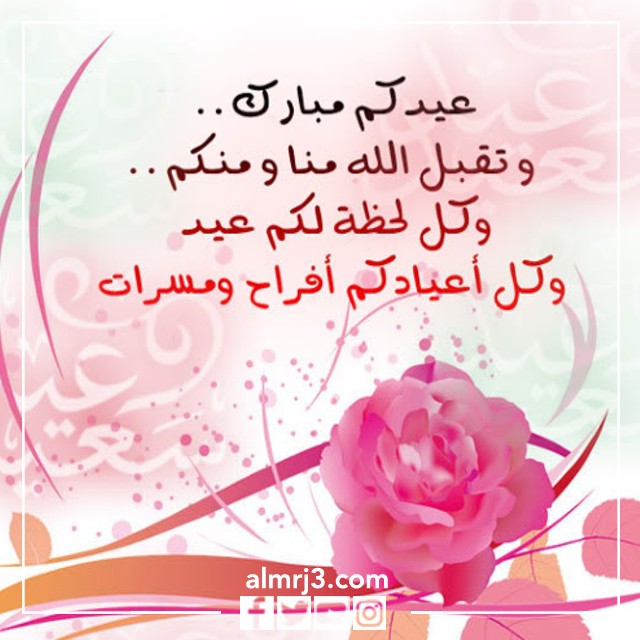 صور بطاقات تهنئة عيد الاضحى رسمية جديدة 2022