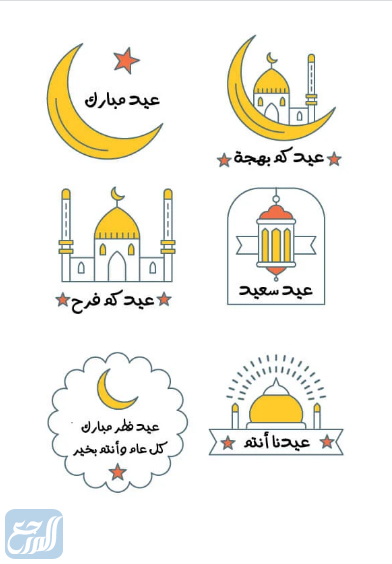 صور تصاميم ثيمات عيد الاضحى المبارك مميزة