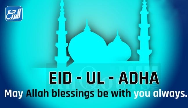 صور تهنئة عيد اضحى مبارك بالانجليزي