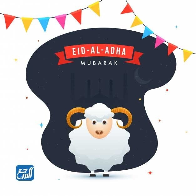 صور تهنئة عيد اضحى مبارك بالانجليزي