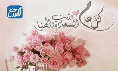 صور تهنئة عيد الاضحى المبارك لحبيبي 2021