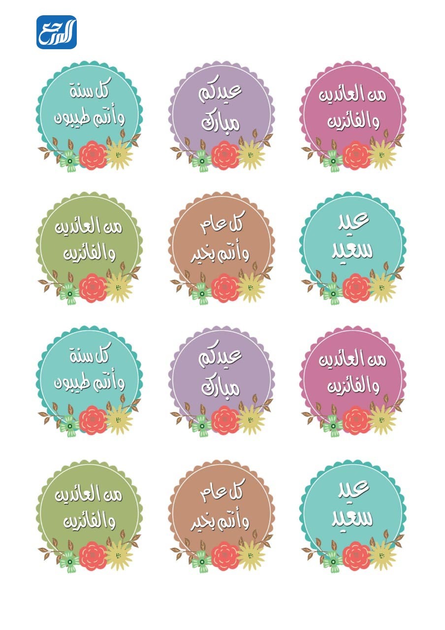 صور توزيعات عيد الاضحى جديدة 2021