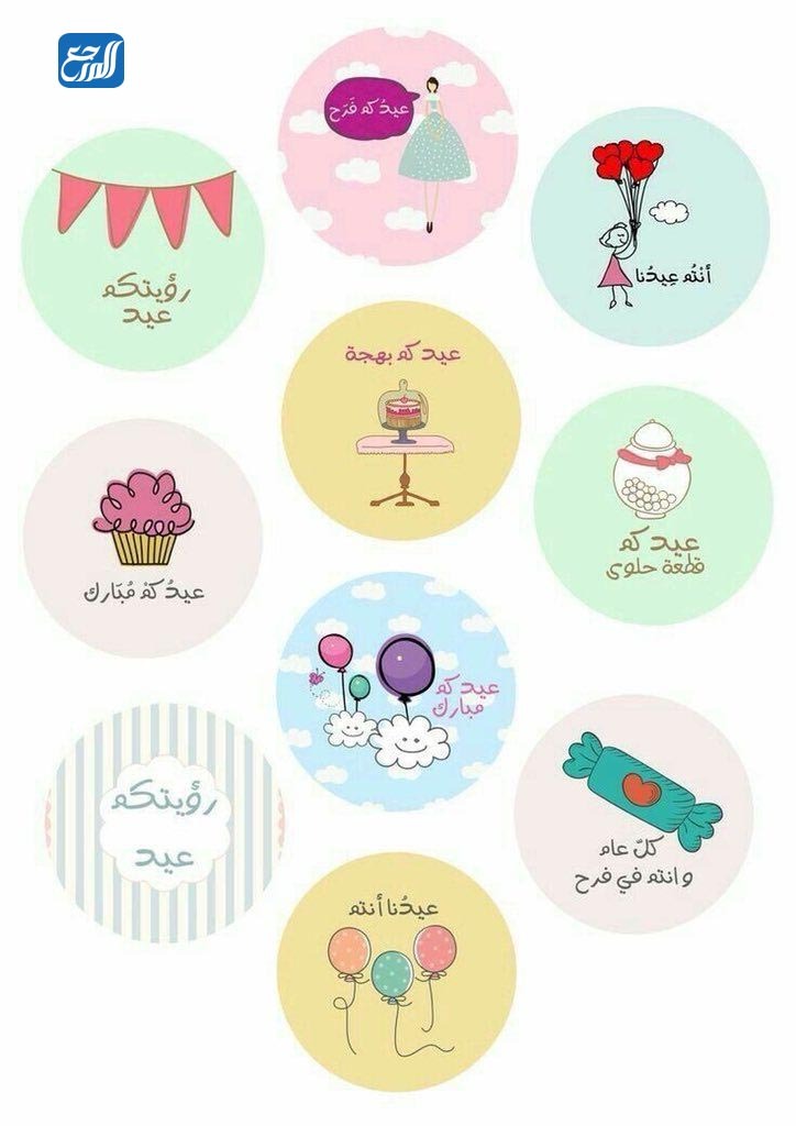 صور توزيعات عيد الاضحى جديدة 2021