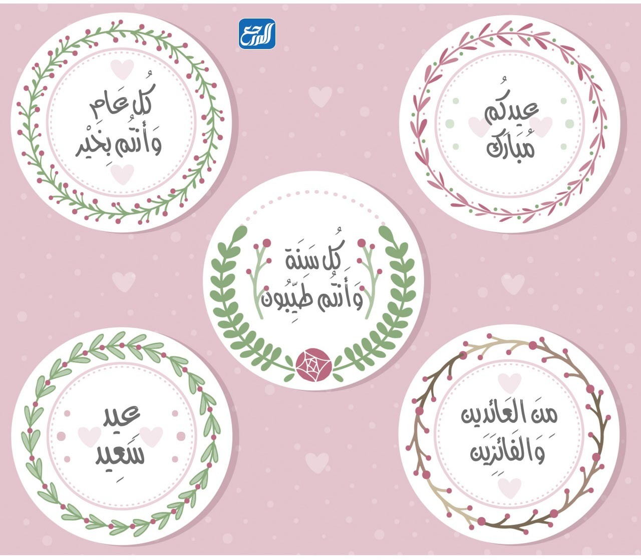 صور توزيعات عيد الاضحى جديدة 2021