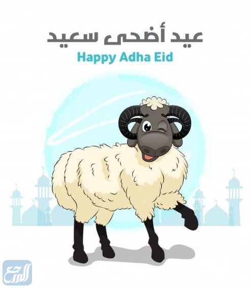 ثيمات لعيد الاضحى