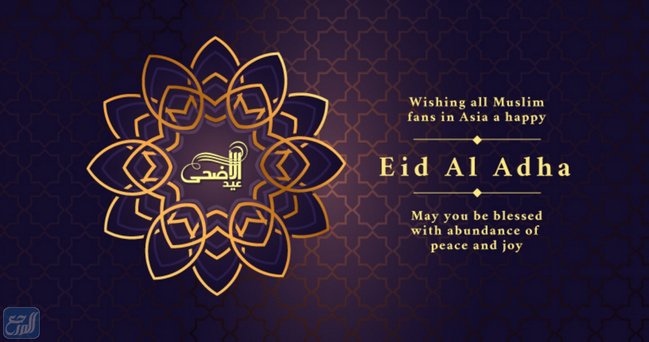 خروف العيد ثيمات عيد الاضحى