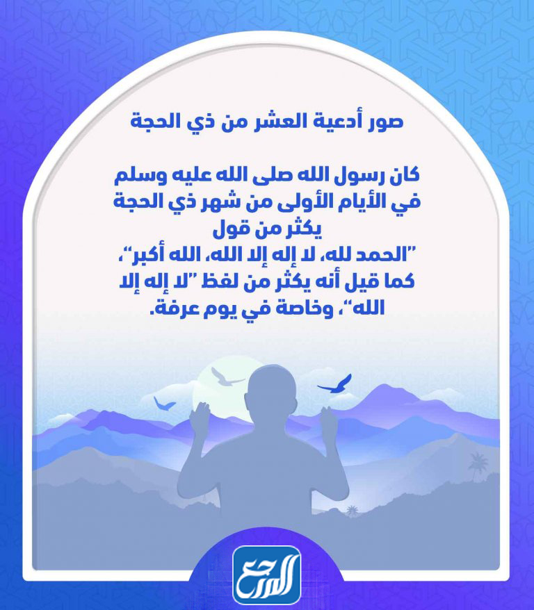 صور دعاء دخول شهر ذي الحجة مستجاب
