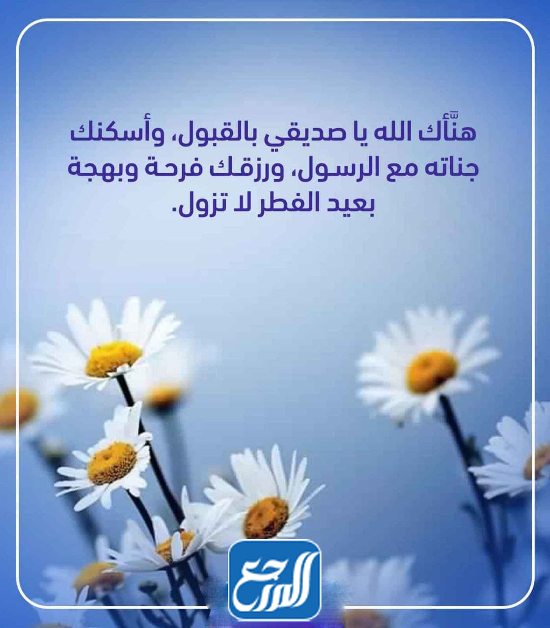 صور دعاء عيد الاضحى المبارك 2021