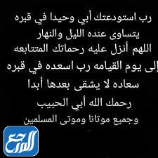 صور دُعاء لابِي المُتوفي فِي عَشر ذِي الحِجة