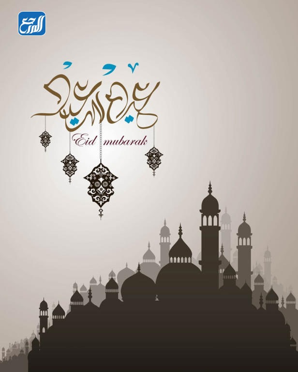 صور رسائل تهنئة عيد الأضحى للاهل والاصدقاء والاحباب