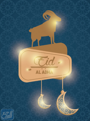 رمزيات عيد الاضحى انستقرام
