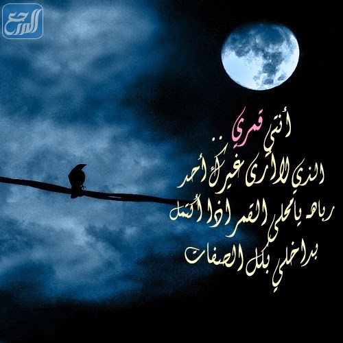صور عِبارات عنْ القَمر والّليل 