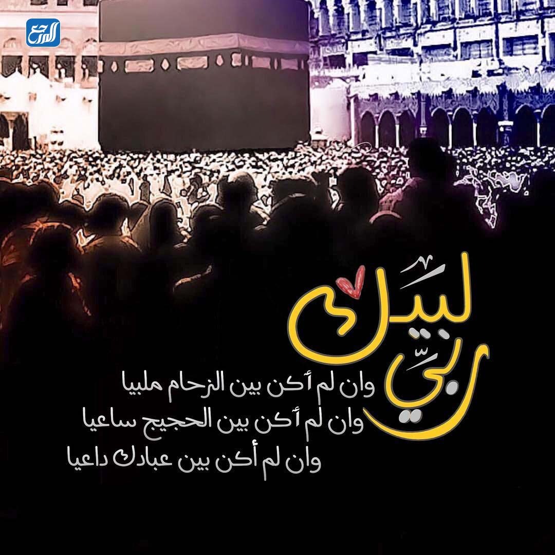 صور عبارات عن يوم عرفة واتس اب