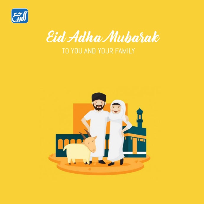 صور عن عيد الاضحى بالانجليزي جديدة