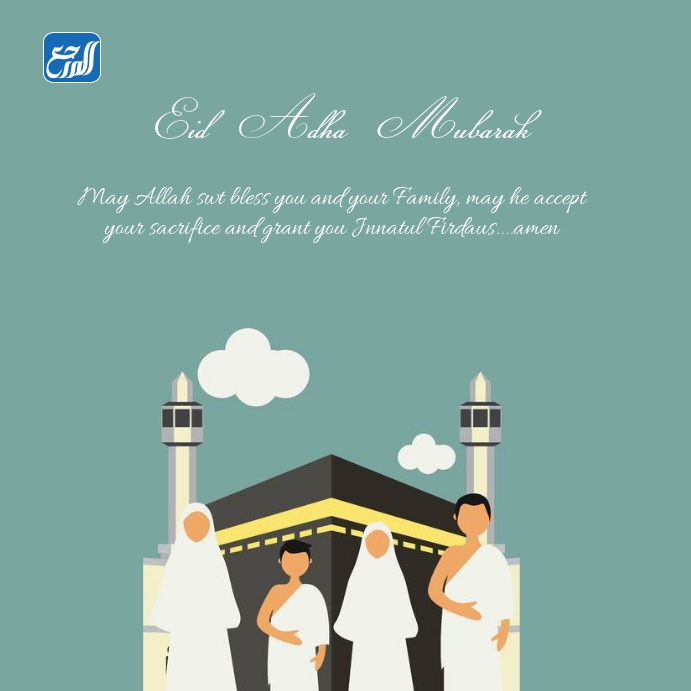 صور عن عيد الاضحى بالانجليزي جديدة