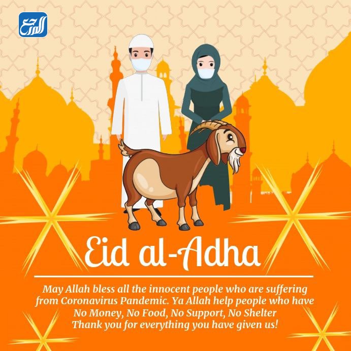 صور عن عيد الاضحى بالانجليزي جديدة