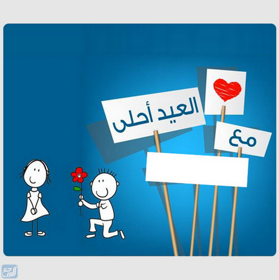 صور عيد اضحى مبارك بالاسم 1442/2021