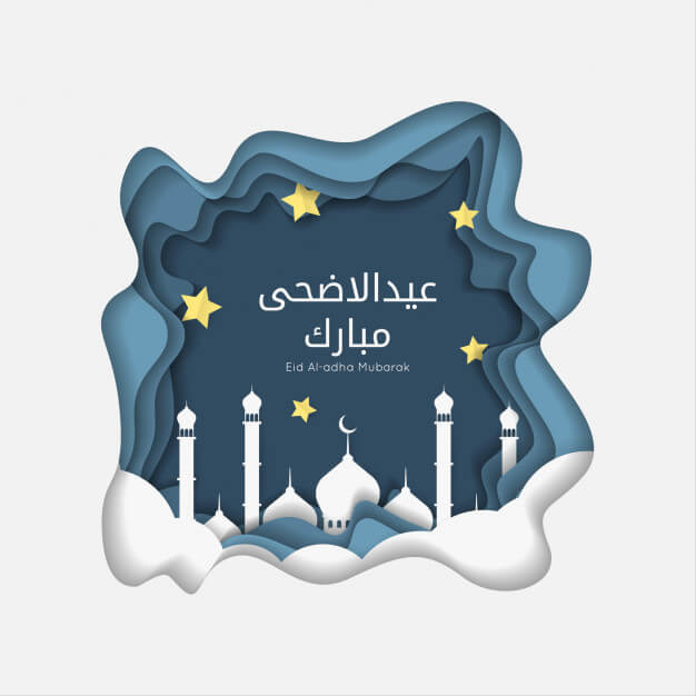 صور عيد الاضحى المبارك للواتس اب