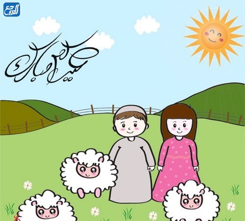 صور عيد الاضحى كرتوني png