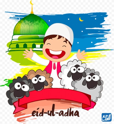 صور عيد الاضحى كرتوني png