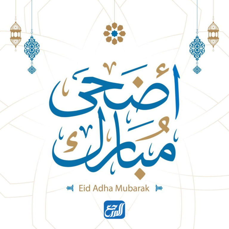 صور كلمات عيدكم مبارك وكل عام وانتم بخير