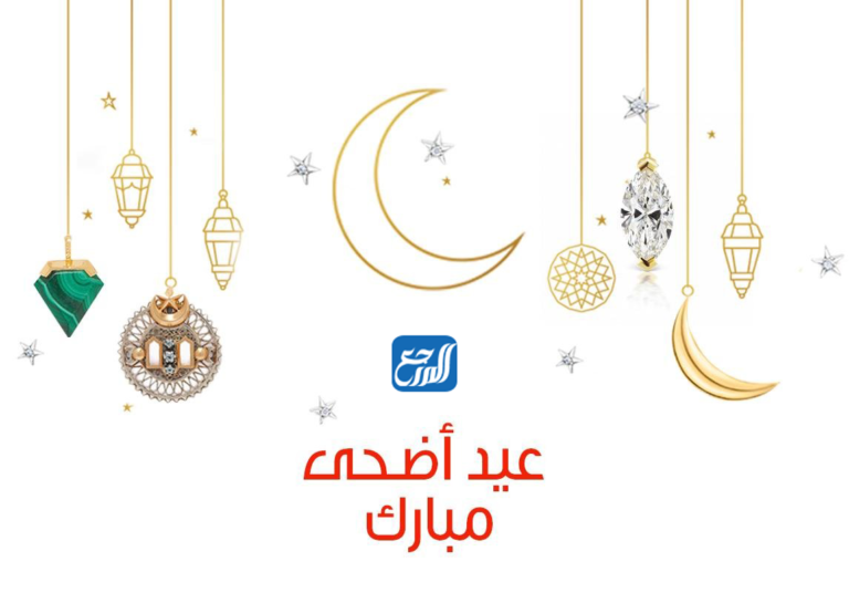 صور كلمات عيدكم مبارك وكل عام وانتم بخير