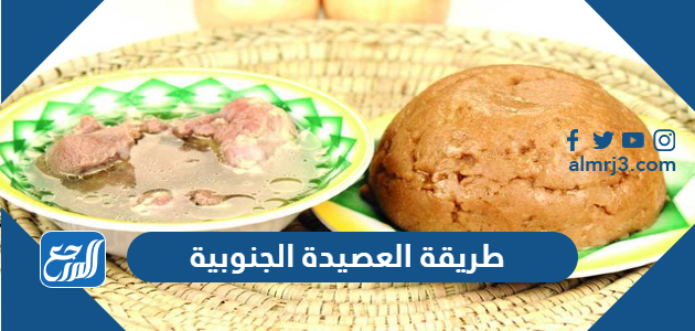 حلوى سعودية تشتهر في منطقة نجد والأحساء