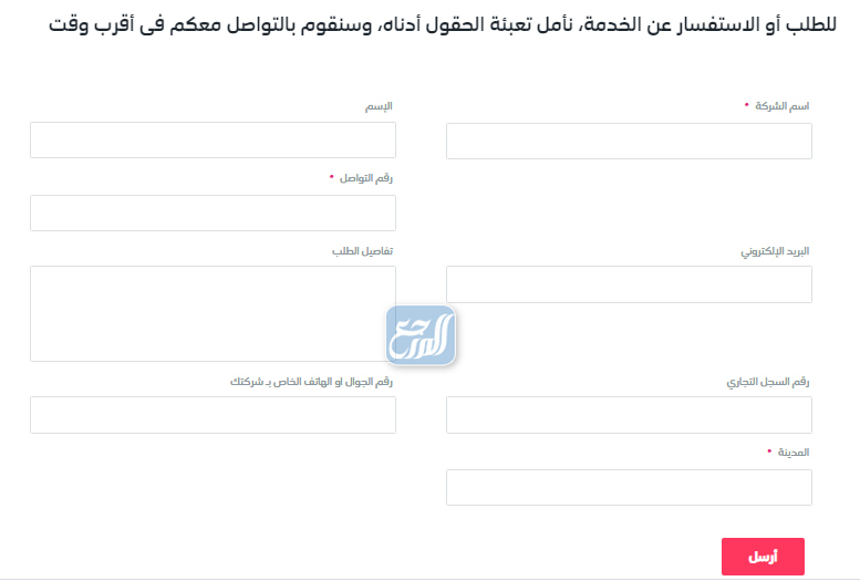 طريقة طلب الألياف البصرية stc