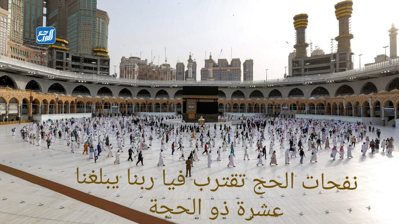 صور عبارات عن ذي الحجة 2021