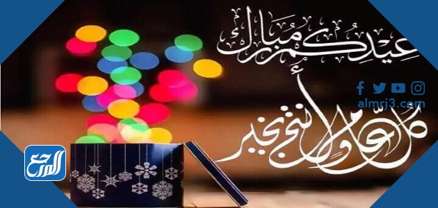 فعاليات العيد في الرياض 1443 - 2022