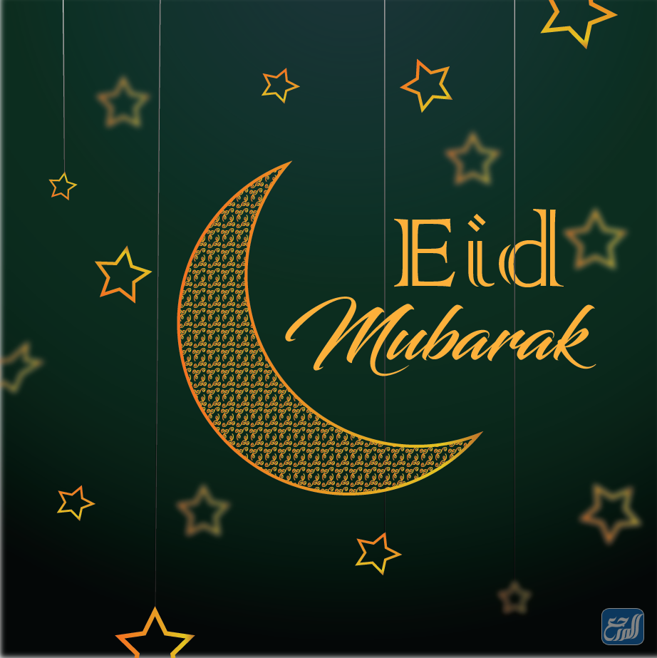 كروت معايدة عيد الاضحى بالانجليزي