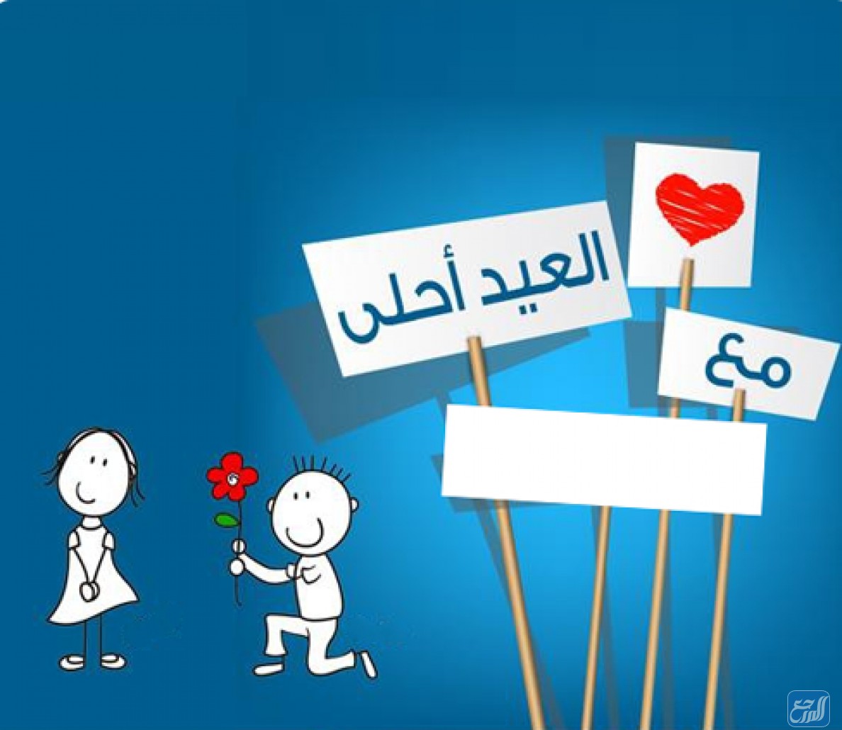 كروت معايدة عيد الاضحى المبارك